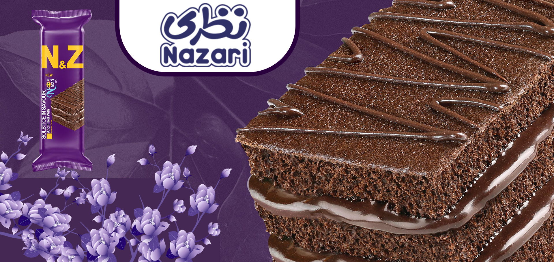 کیک نظری | کیک و کلوچه نظری | شرکت پخش موادغذایی و بهداشتی سینا | آبمیوه رانی | قهوه فابیوس | نوشیدنی گازدار ویمتو | ماءالشعیر باربیکن | نوشابه انرژی زا فایرپاور
